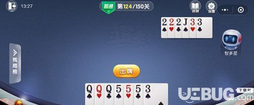 《微信歡樂斗地主》殘局普通第124關(guān)怎么通過