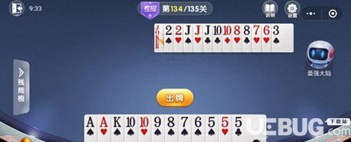 《微信歡樂斗地主》殘局普通第134關(guān)怎么通過