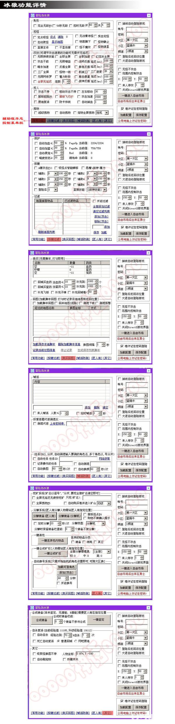 冒險島游俠輔助下載