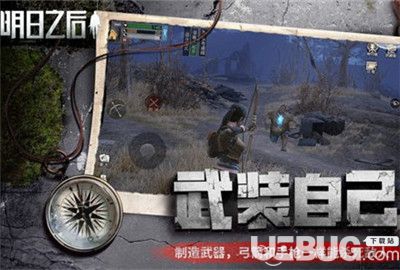 《明日之后手游》特殊成就我在四處看風景怎么完成
