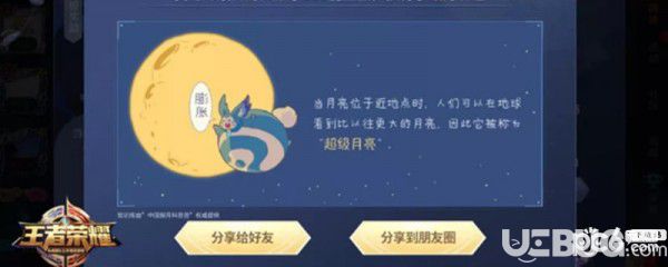 《王者榮耀手游》嫦娥奔月活動(dòng)怎么獲得能量