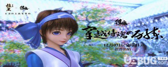 《侍魂朧月傳說手游》怎么進(jìn)行職業(yè)轉(zhuǎn)職【1】