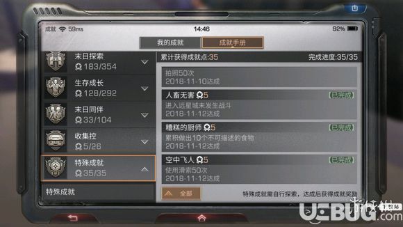 《明日之后手游》糟糕的廚師成就怎么達(dá)成