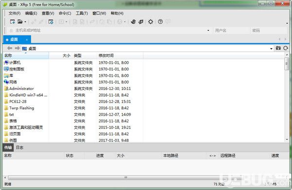 xftp6破解版下載