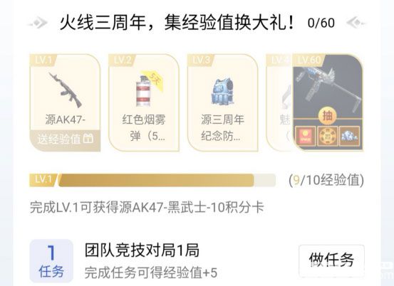 CF手游源計(jì)劃積分獲得方法 永久源武器積分怎么得