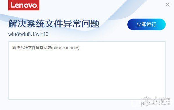 解決系統(tǒng)文件異常問(wèn)題工具