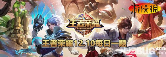 《王者榮耀手游》請問擁有星元皮膚上陽臺帖的英雄是誰
