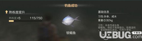 《明日之后手游》銀鯧魚(yú)怎么獲得