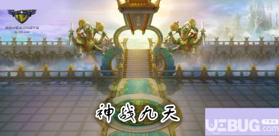 《神戰(zhàn)九天》v1.5.0正式版
