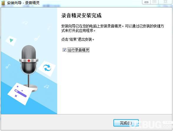 Apowersoft錄音精靈破解補丁使用方法【8】