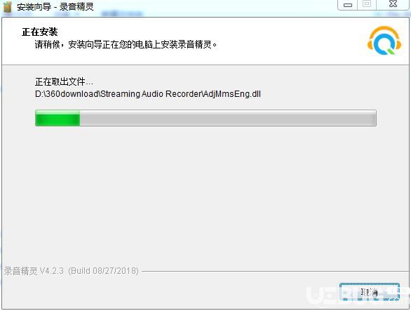 Apowersoft錄音精靈破解補丁使用方法【7】