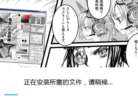 OpenCanvas破解版(專業(yè)漫畫制作軟件)安裝使用教程【3】