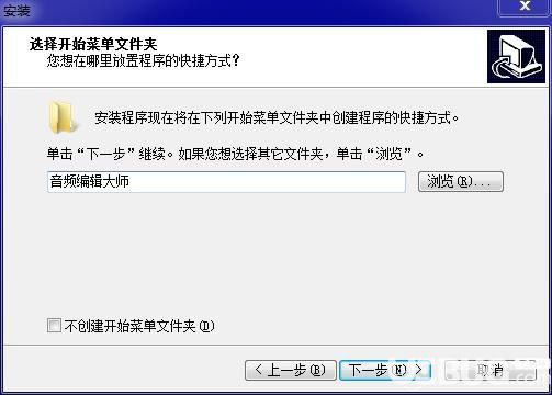 音頻編輯大師破解版安裝使用教程【5】