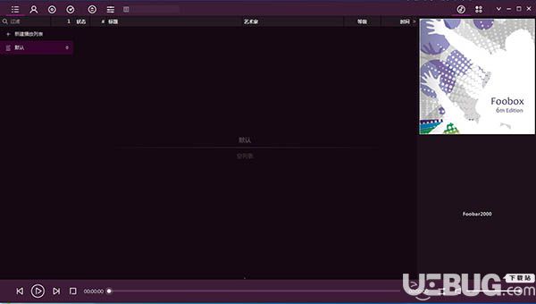 Foobox無(wú)損音樂(lè)播放器安裝使用教程