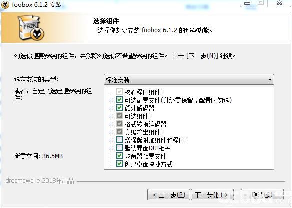 Foobox無(wú)損音樂(lè)播放器安裝使用教程【4】