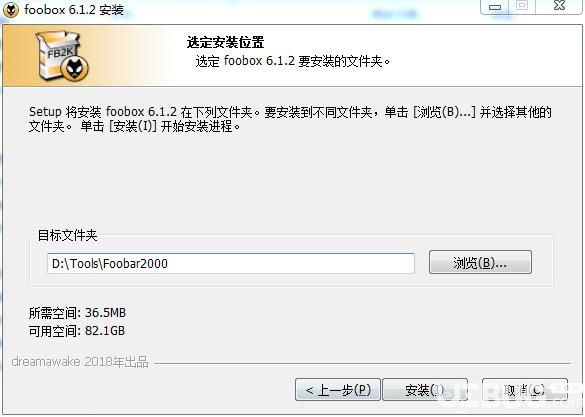 Foobox無(wú)損音樂(lè)播放器安裝使用教程【5】