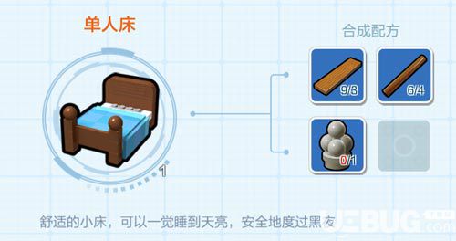 《樂高無限手游》怎么睡覺 樂高無限床怎么做