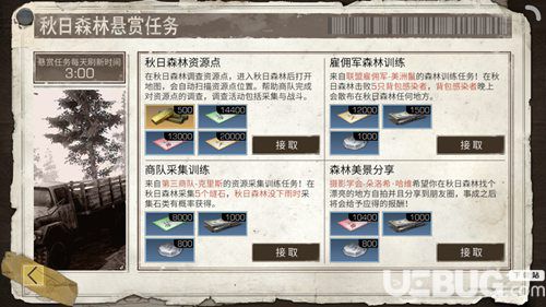 《明日之后手游》金條怎么獲得 快速獲得金條方法