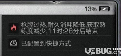 《明日之后手游》武器過(guò)熱怎么辦 槍膛過(guò)熱解決方法