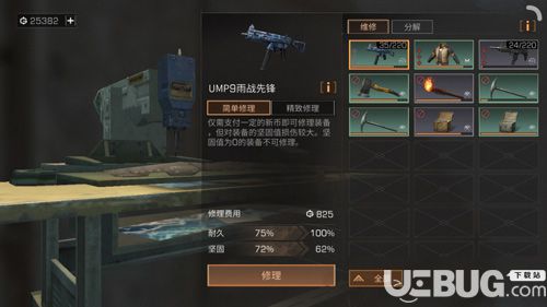 《明日之后手游》武器精修好還是重做好