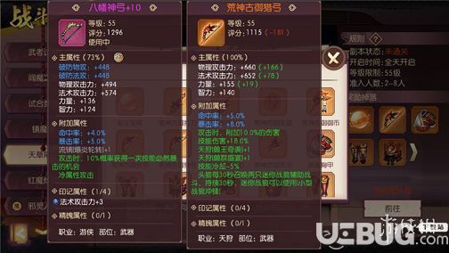 《侍魂朧月傳說手游》天狩裝備怎么選