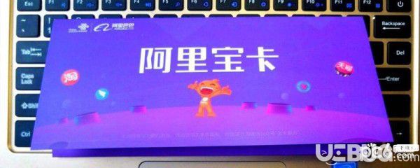 阿里寶卡微博免流量怎么設(shè)置