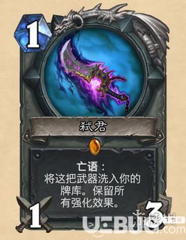 《爐石傳說手游》新版本弒君賊怎么加強(qiáng)