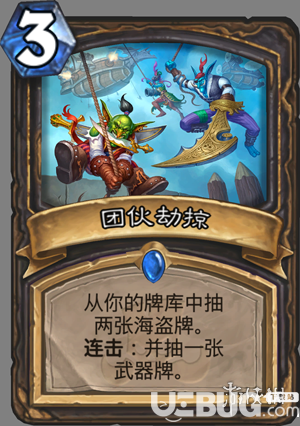 《爐石傳說手游》新版本弒君賊怎么加強(qiáng)