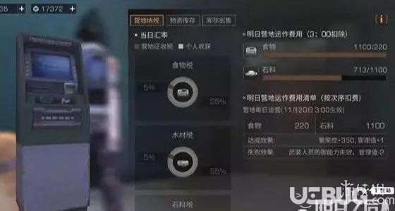 《明日之后手游》營(yíng)地管理值怎么提高