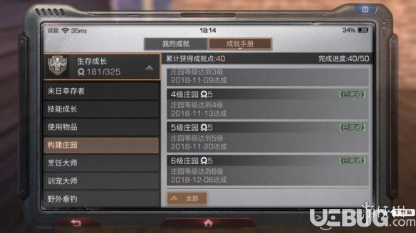 《明日之后手游》成就點任務怎么做 