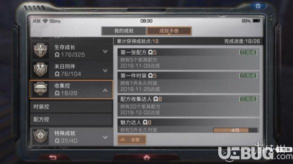 《明日之后手游》成就點任務怎么做 