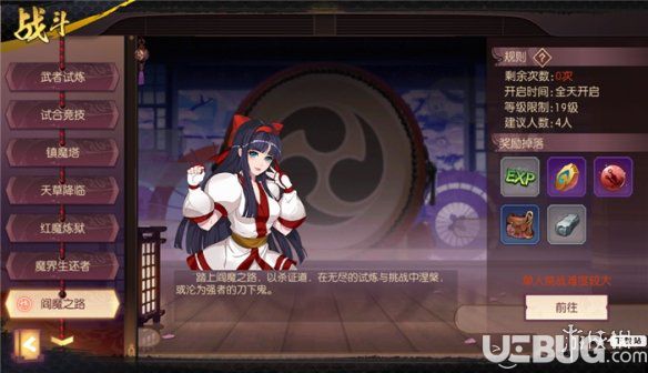 《侍魂朧月傳說手游》閻魔之路怎么打