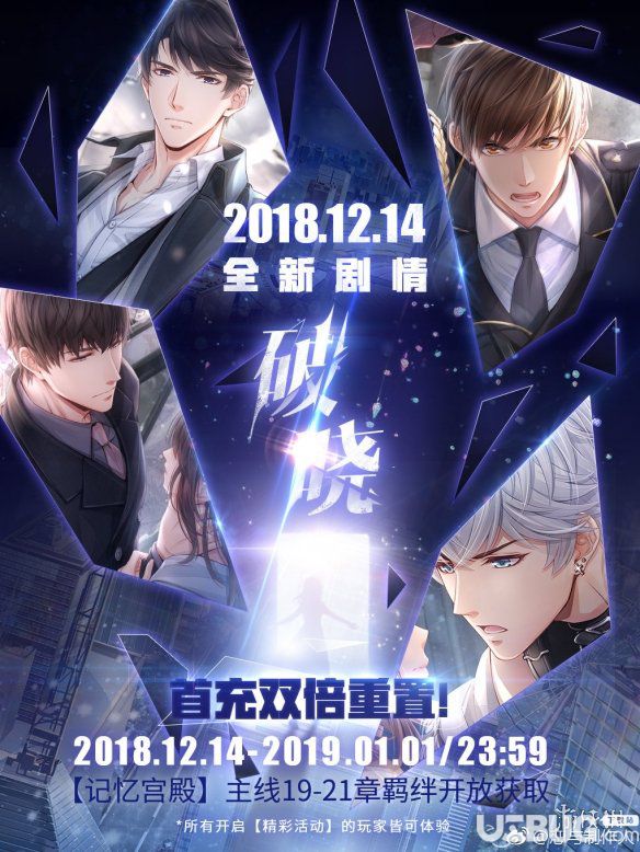《戀與制作人手游》光影拼圖怎么獲得