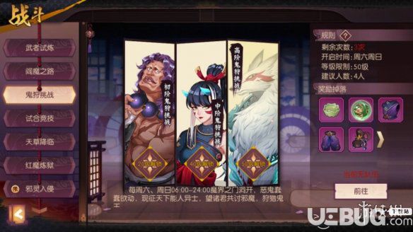 《侍魂?yáng)V月傳說手游》鬼狩挑戰(zhàn)怎么玩