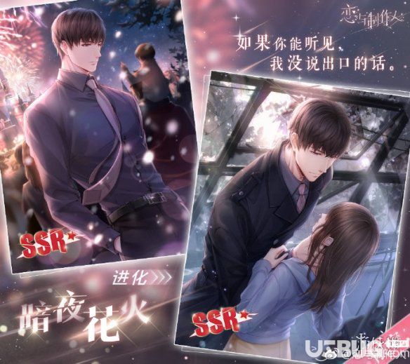 《戀與制作人手游》5-3SSR羈絆升華怎么解鎖