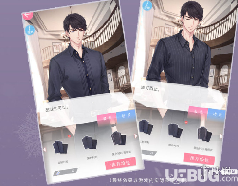 《戀與制作人手游》去見他主線服裝怎么解鎖