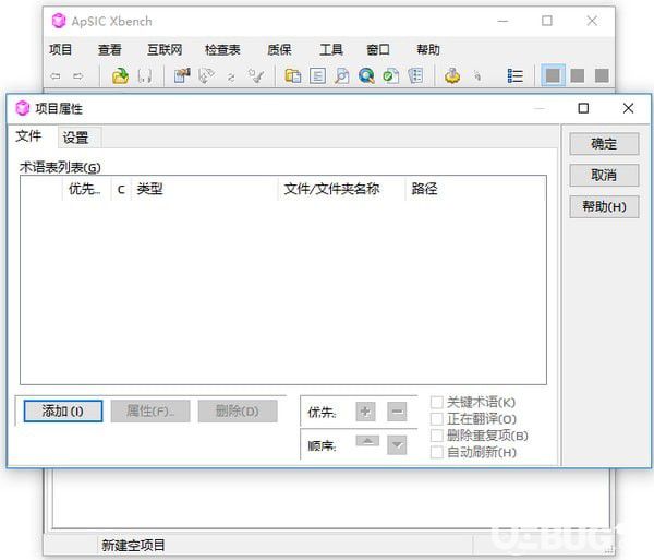 ApSIC Xbench(雙語翻譯軟件)v3.0.0.1370中文版【2】