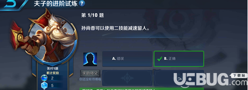 孫尚香可以使用2技能減速留人 王者榮耀夫子的進階試煉答案