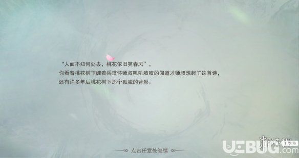 楚留香手游少年行支線領取技巧 浮生錄接取入口進入方法