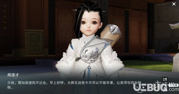楚留香手游少年行支線領取技巧 浮生錄接取入口進入方法