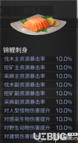 《明日之后手游》新菜譜有什么效果