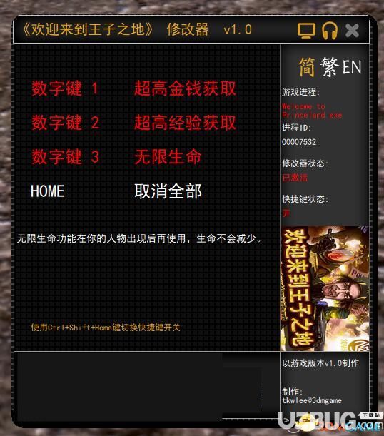 歡迎來到王子之地修改器下載