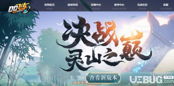 QQ飛車手游體驗(yàn)服資格怎么獲得 體驗(yàn)服資格申請技巧