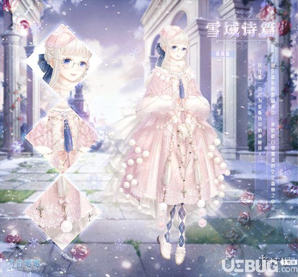 奇跡暖暖雪域詩(shī)篇套裝要充多少錢價(jià)格 雪域詩(shī)篇套裝充值獎(jiǎng)勵(lì)
