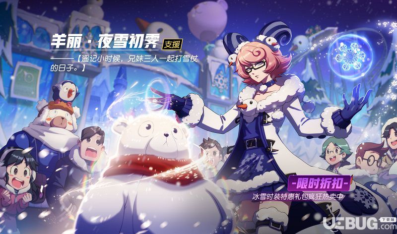 《非人學(xué)園手游》冰雪主題時(shí)裝怎么樣【6】