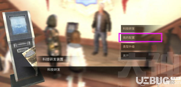 《明日之后手游》個(gè)人科技配置怎么教學(xué)