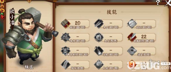《三國大亨手游》前期工匠怎么選 
