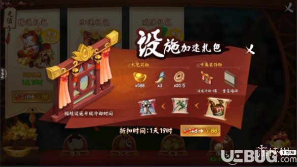 《三國(guó)大亨手游》新手禮包怎么買(mǎi)