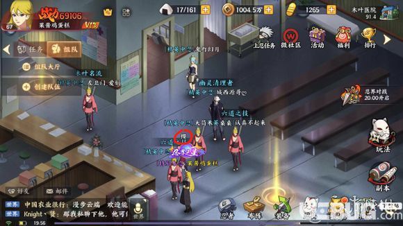 《火影忍者ol手游》木葉村彩蛋更新盤點