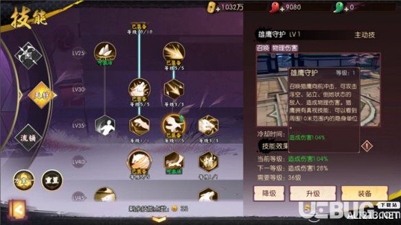 《侍魂?yáng)V月傳說(shuō)手游》天狩PVE怎么打